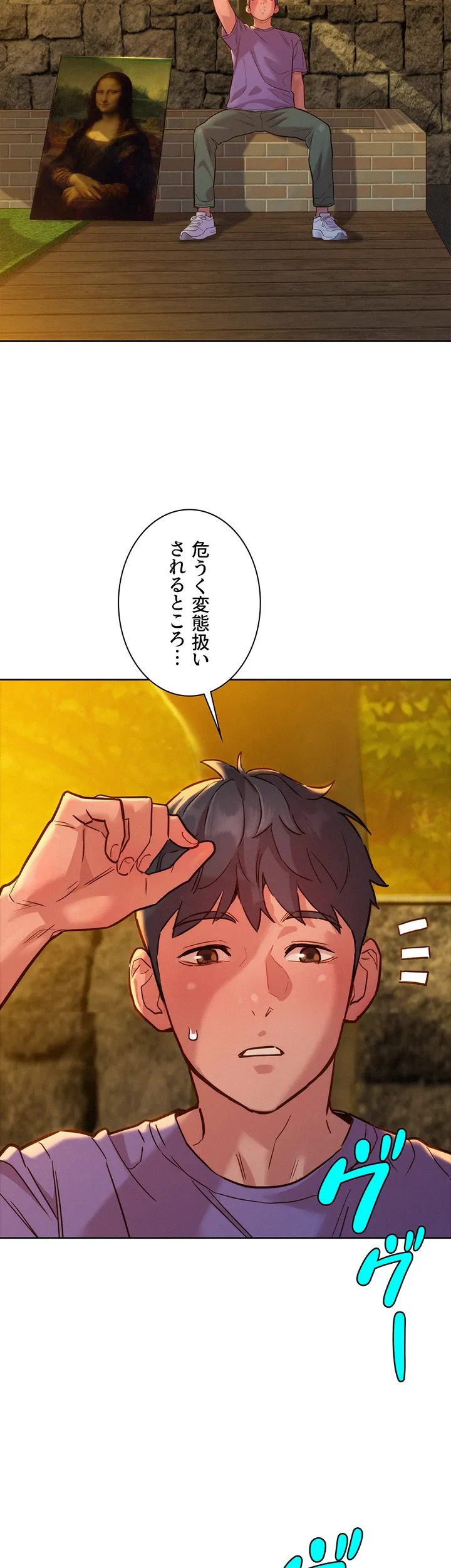 今日から友達シよ！ - Page 27